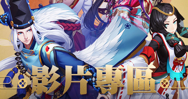 陰陽師Onmyoji