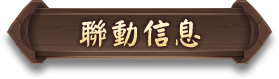 イベント情報