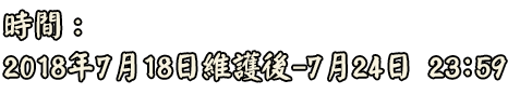 帰参者キャンペーン