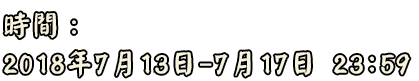 事前登録