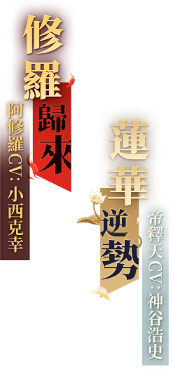 陰陽師onmyoji 深淵覺醒 天魔歸來 全新版本盛大開啟 陰陽師劇情再揭新章 陰陽師onmyoji 深淵覺醒 天魔歸來 全新版本盛大開啟 陰陽師劇情再揭新章