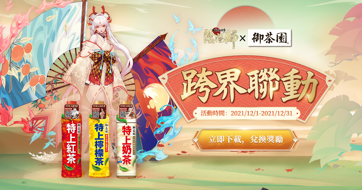 陰陽師Onmyoji